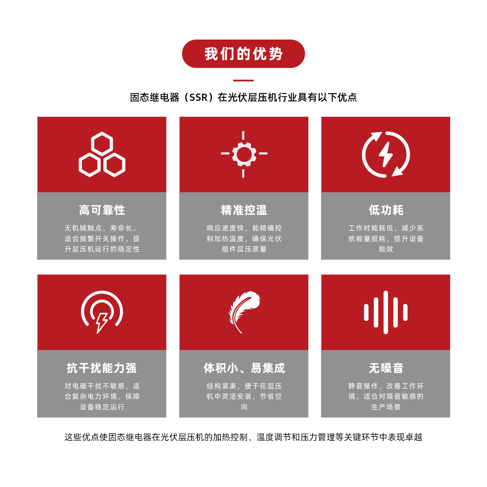 5-光伏层压机.jpg
