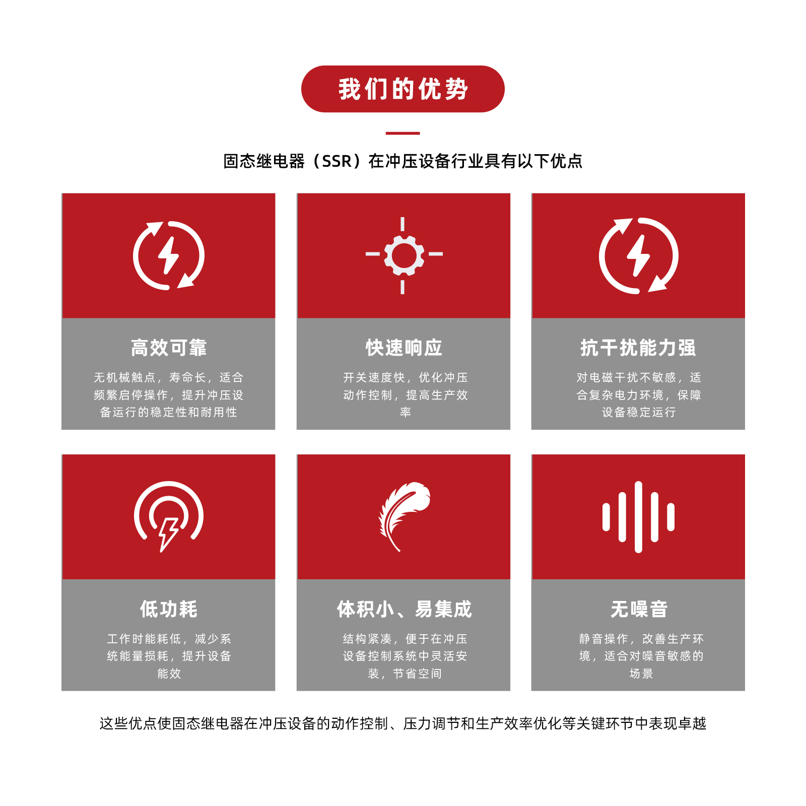29-冲压设备.jpg