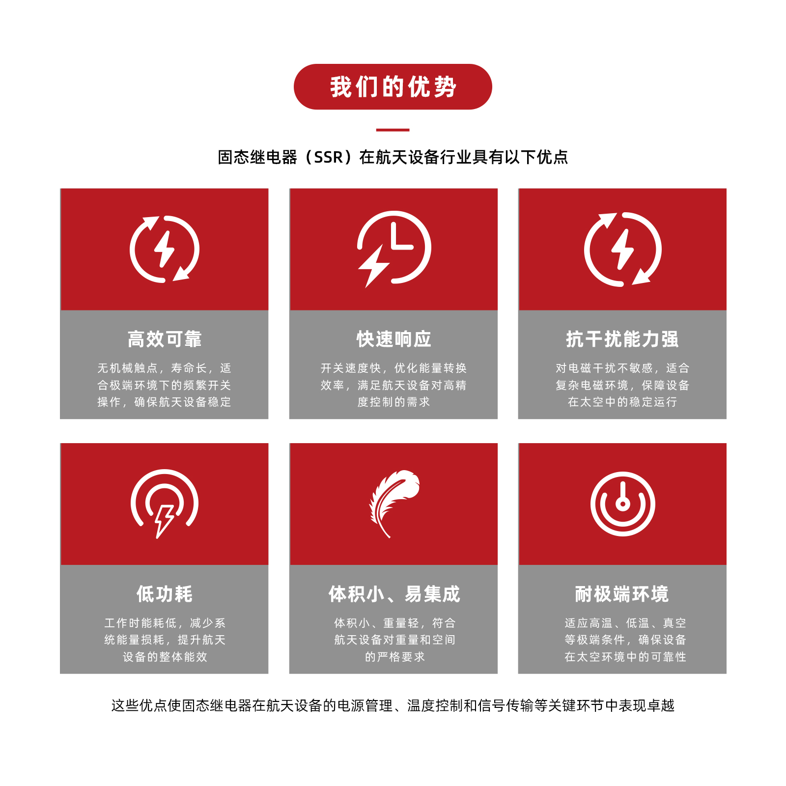53-航天设备.jpg