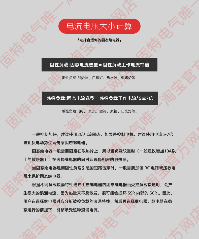 电流电压大小计算-淘宝版.jpg